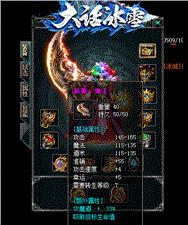 天龙八部私服爆率设置