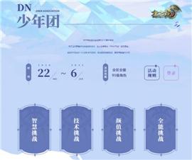 天龙八部私服内功连击。